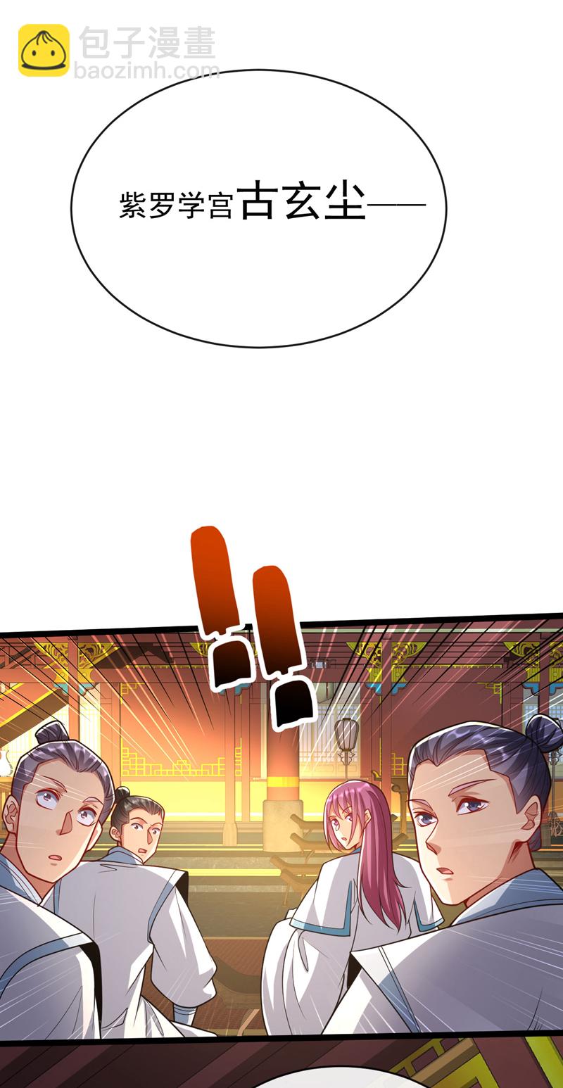第276话 紫罗学宫由我出战！-第275话