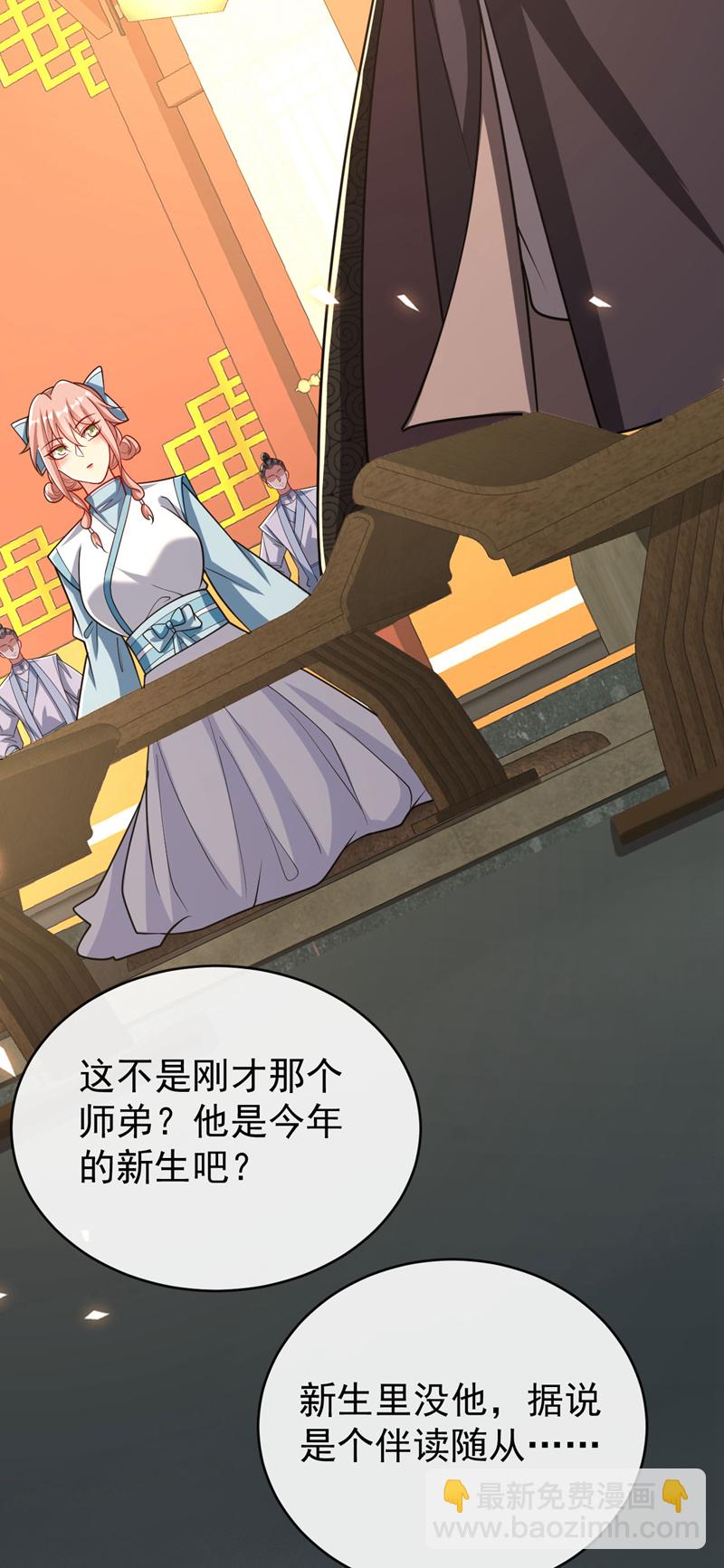 第276话 紫罗学宫由我出战！-第275话