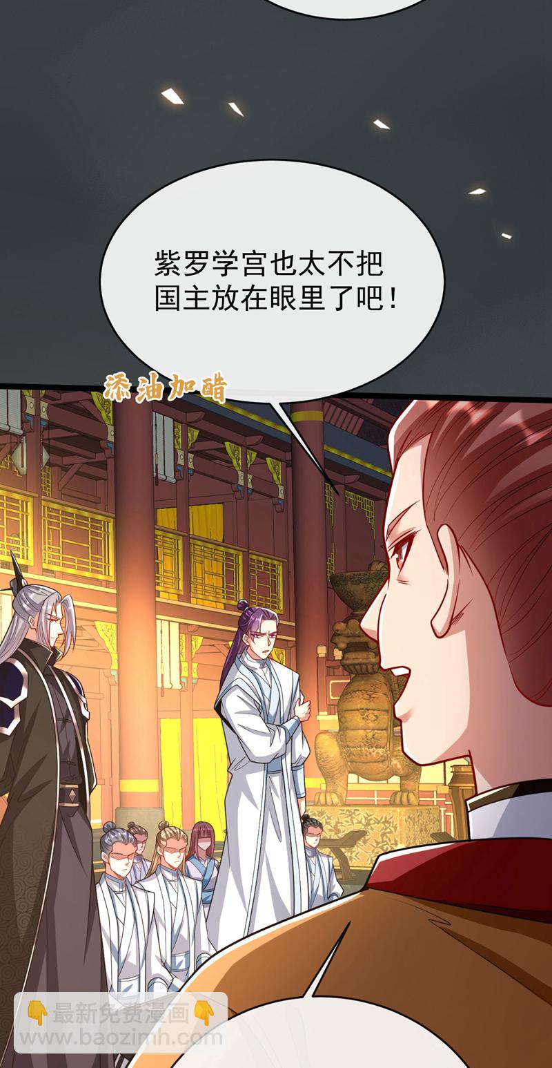 第276话 紫罗学宫由我出战！-第275话