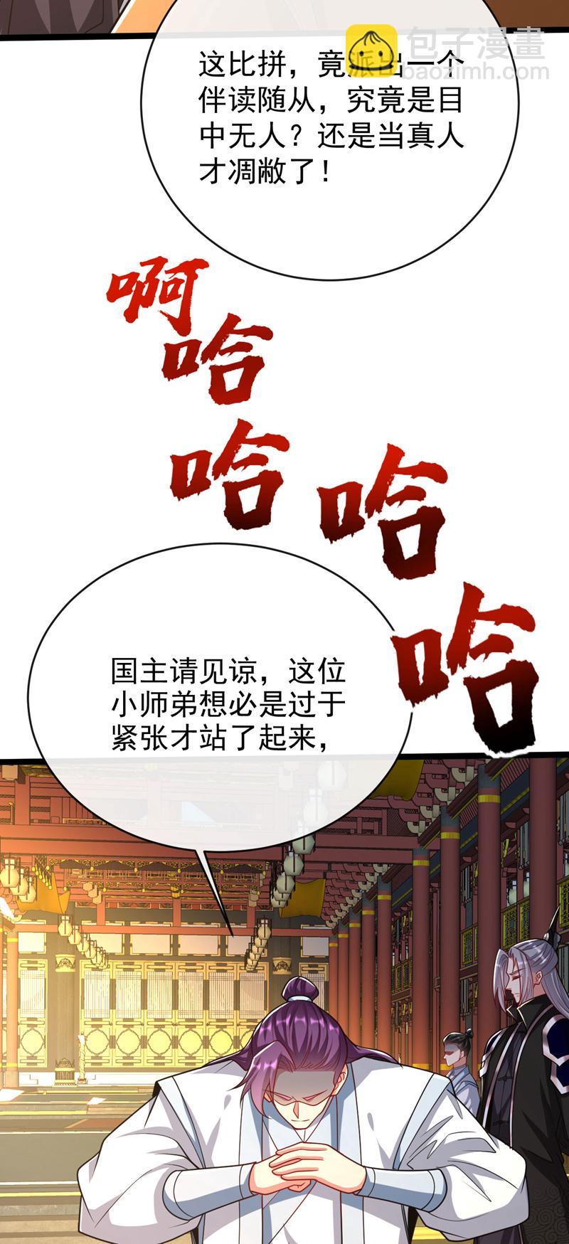 第276话 紫罗学宫由我出战！-第275话