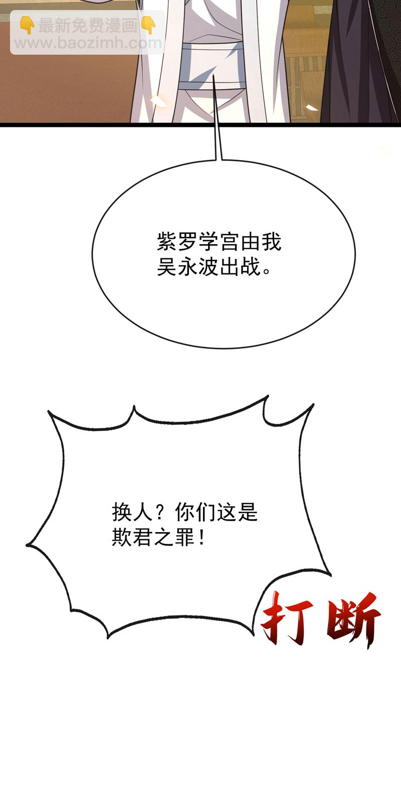 第276话 紫罗学宫由我出战！-第275话