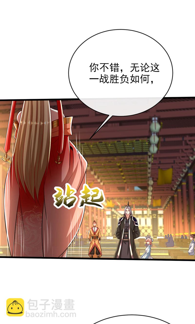 第276话 紫罗学宫由我出战！-第275话