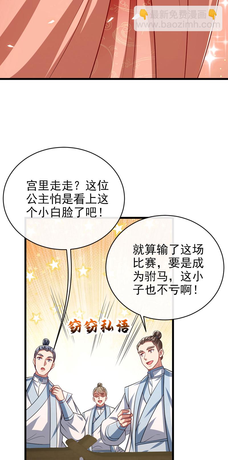 第276话 紫罗学宫由我出战！-第275话