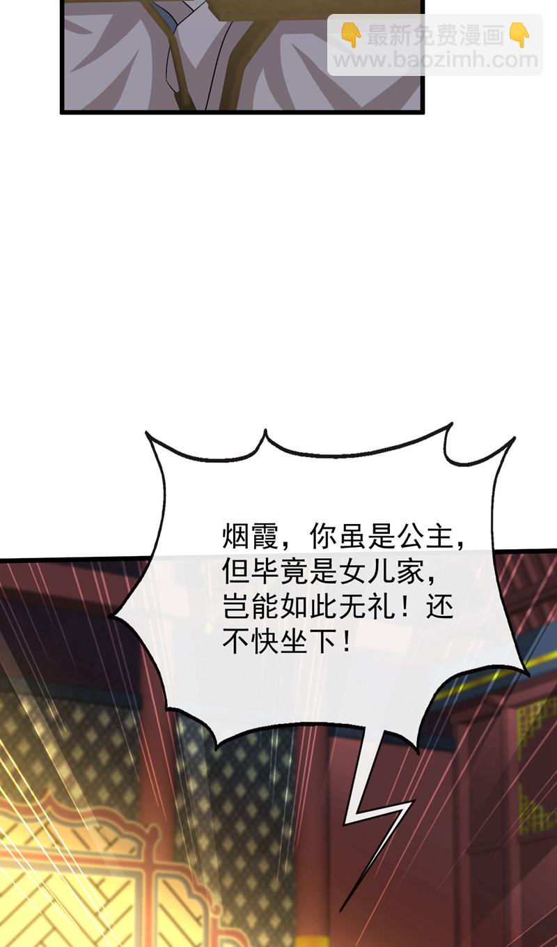 第276话 紫罗学宫由我出战！-第275话