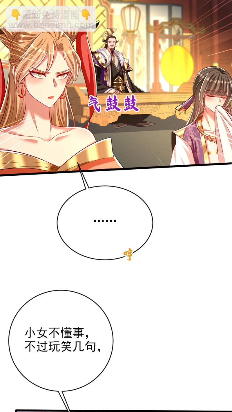第276话 紫罗学宫由我出战！-第275话