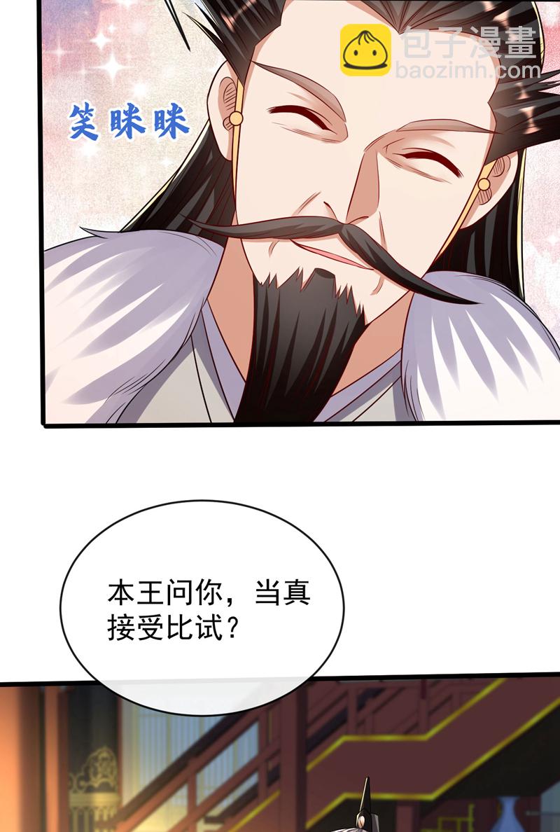 第276话 紫罗学宫由我出战！-第275话