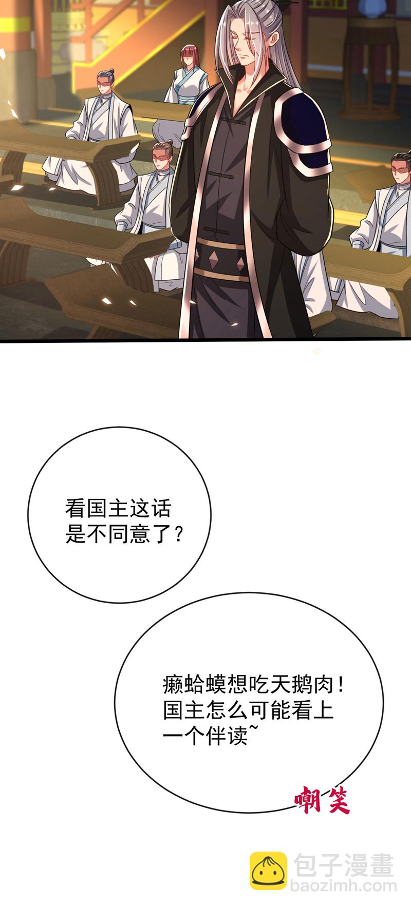 第276话 紫罗学宫由我出战！-第275话