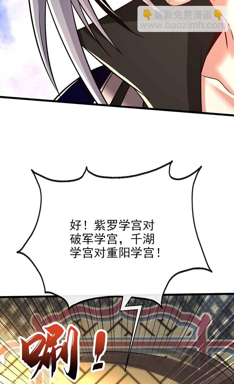 第276话 紫罗学宫由我出战！-第275话