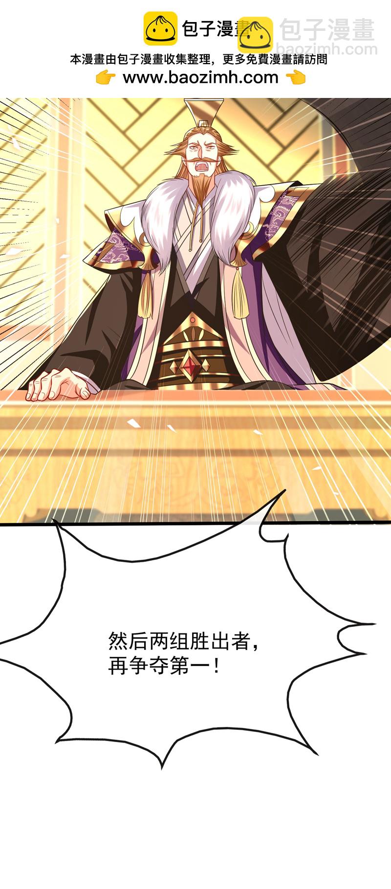 第276话 紫罗学宫由我出战！-第275话