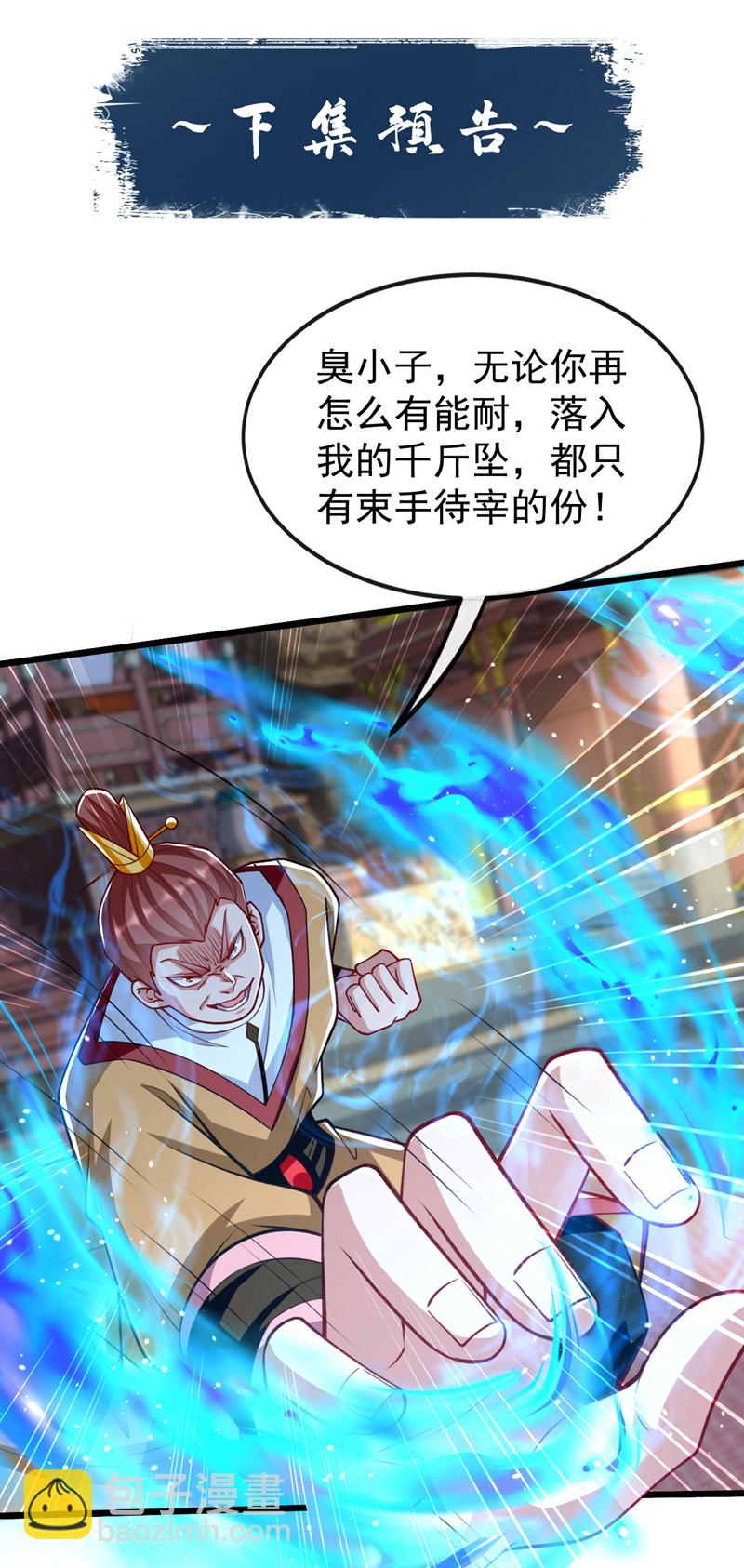 第276话 紫罗学宫由我出战！-第275话