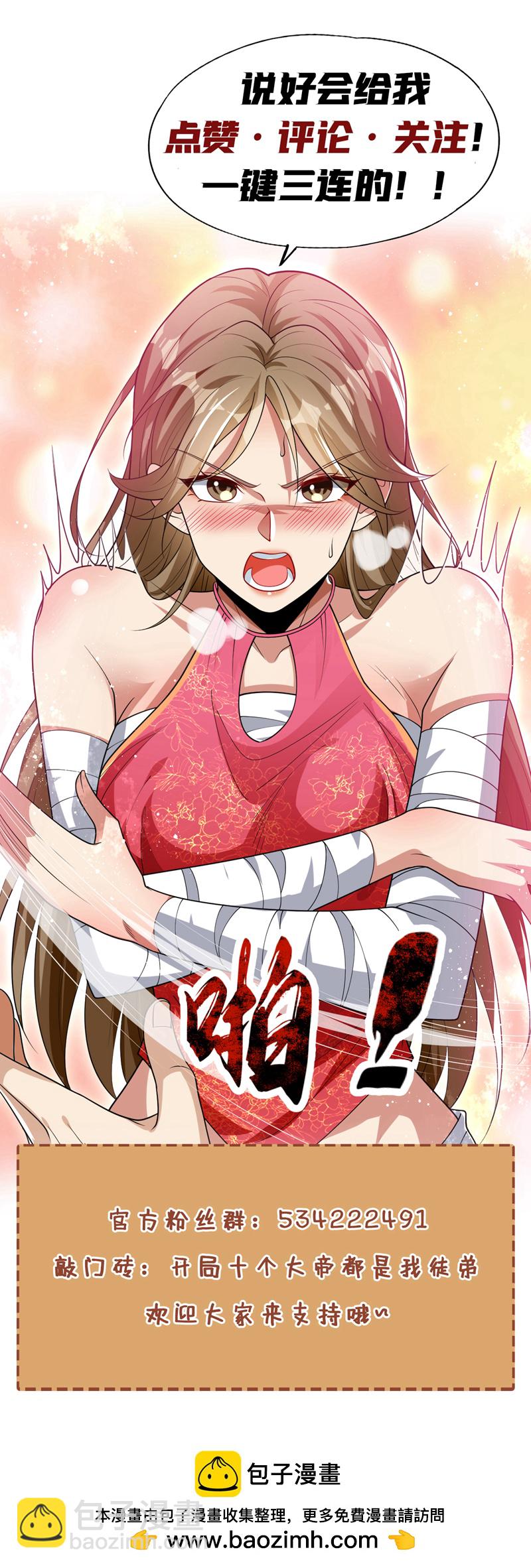 第276话 紫罗学宫由我出战！-第275话