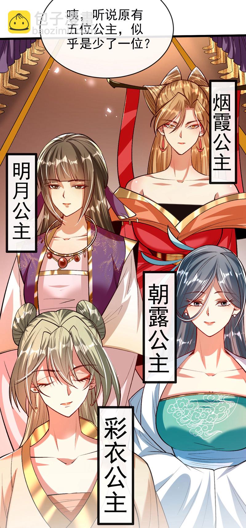 第276话 紫罗学宫由我出战！-第275话