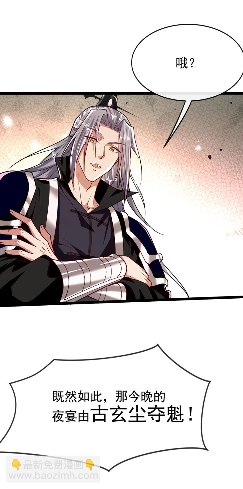 第278话 你的对手是本座！-第277话