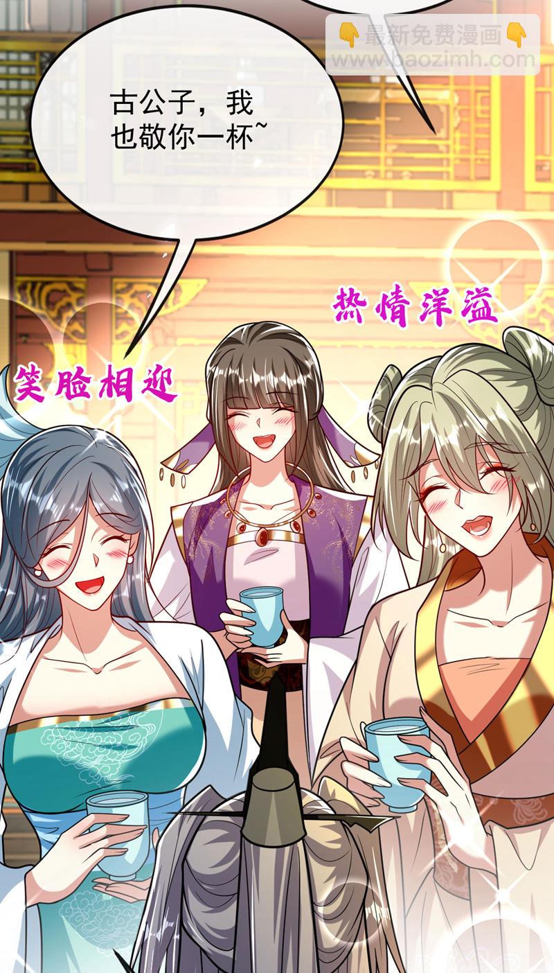 第278话 你的对手是本座！-第277话