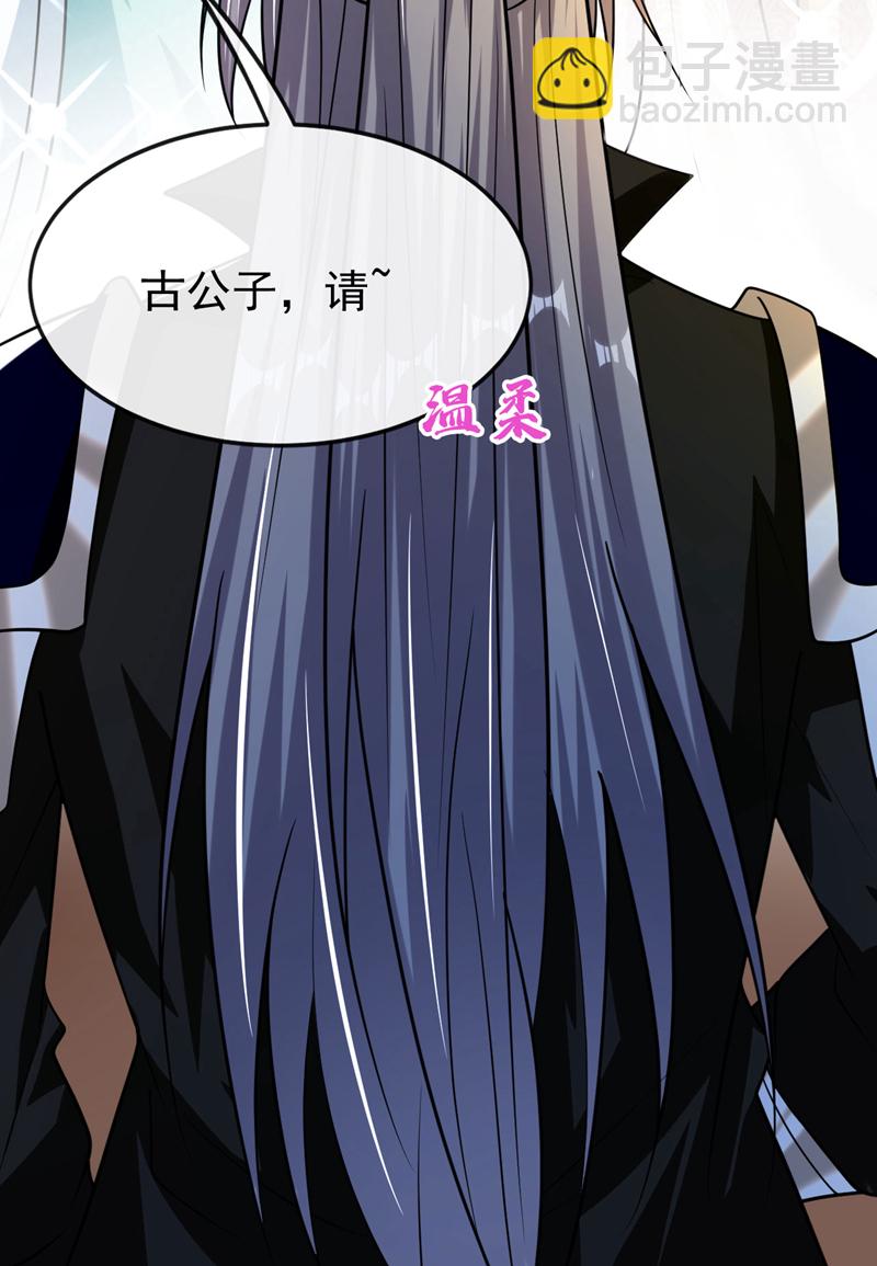 第278话 你的对手是本座！-第277话