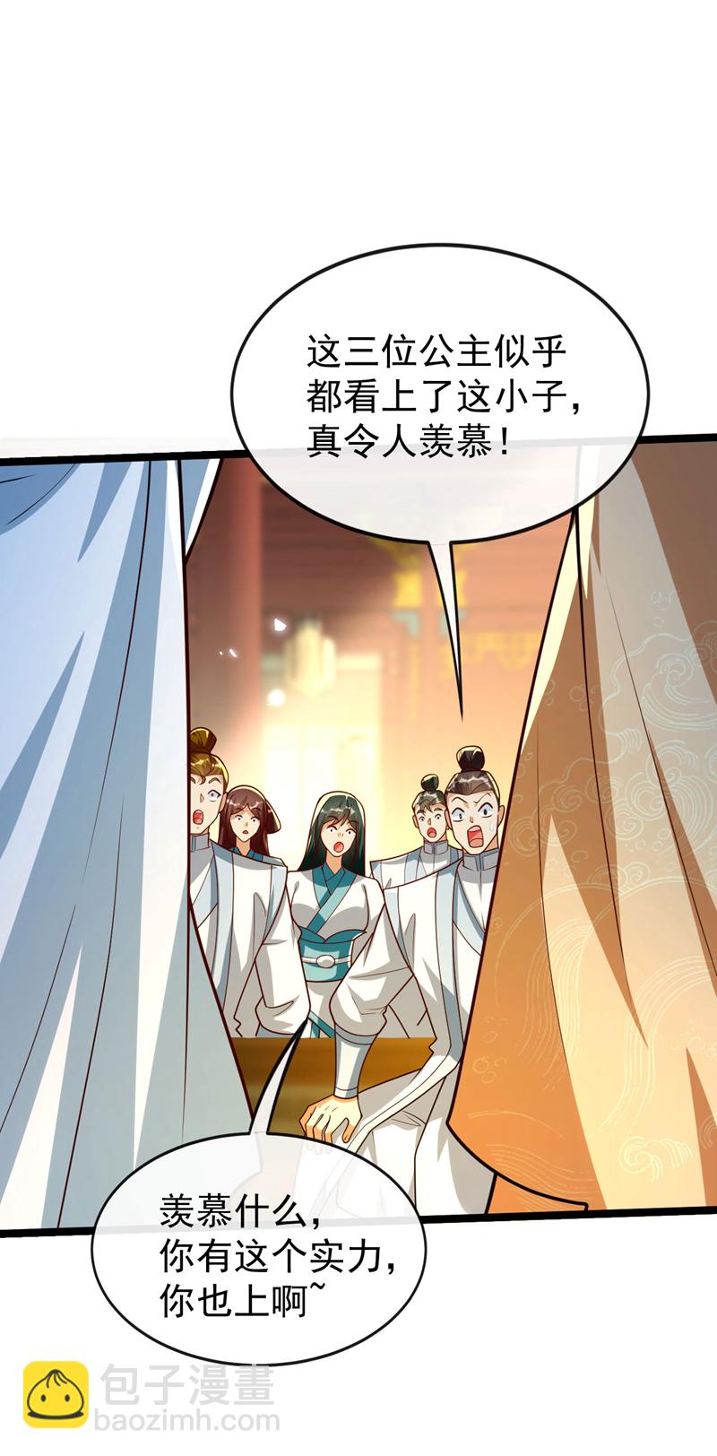 第278话 你的对手是本座！-第277话