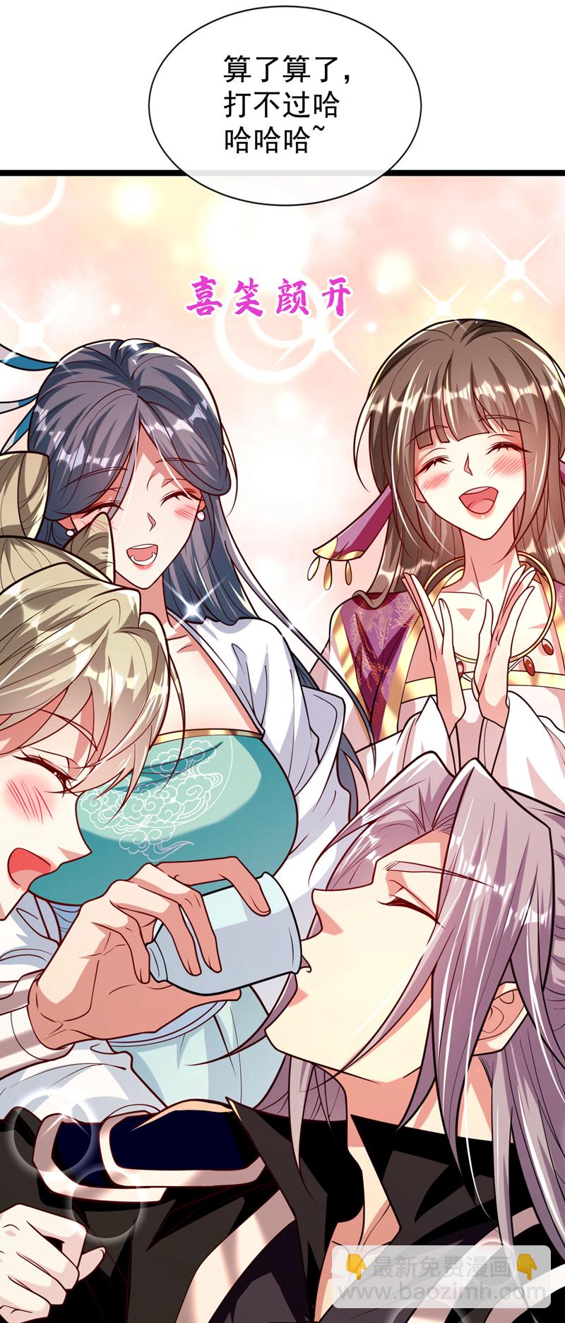 第278话 你的对手是本座！-第277话