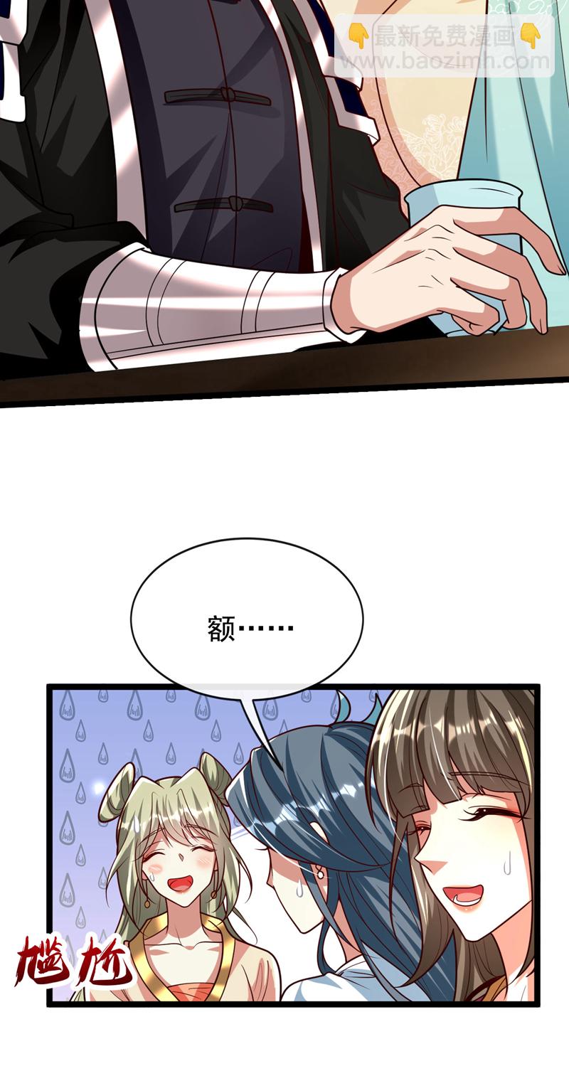 第278话 你的对手是本座！-第277话