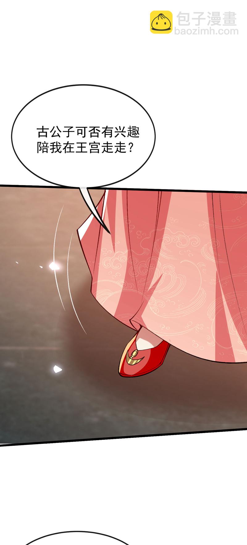 第278话 你的对手是本座！-第277话