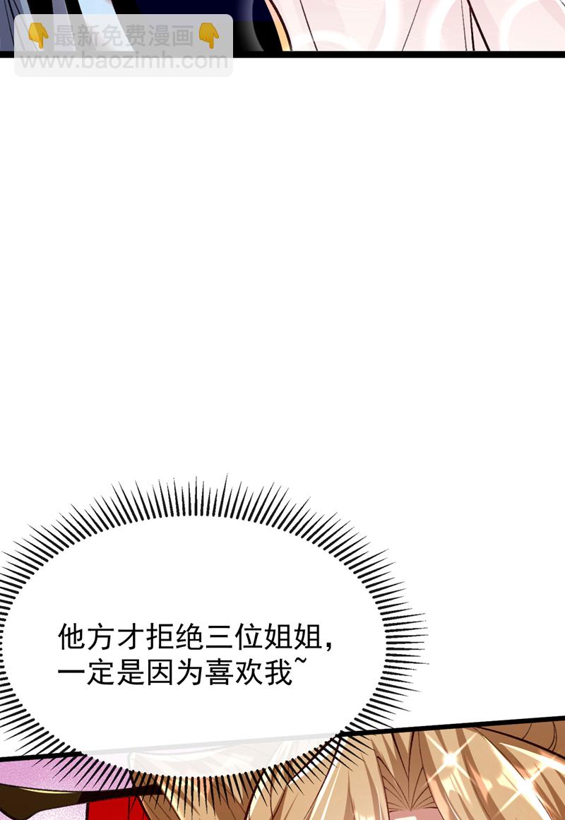 第278话 你的对手是本座！-第277话