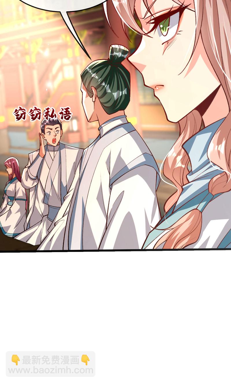 第278话 你的对手是本座！-第277话