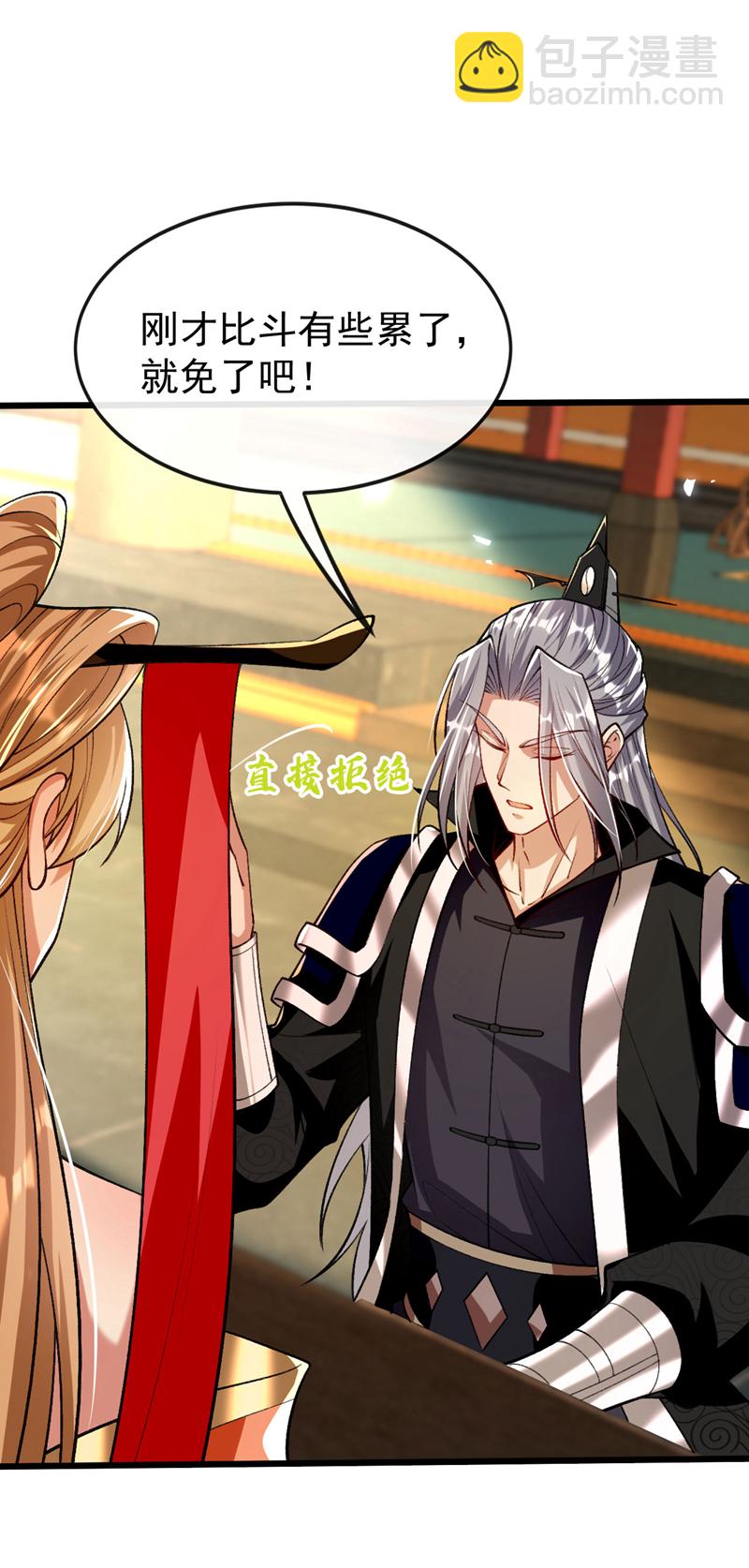 第278话 你的对手是本座！-第277话