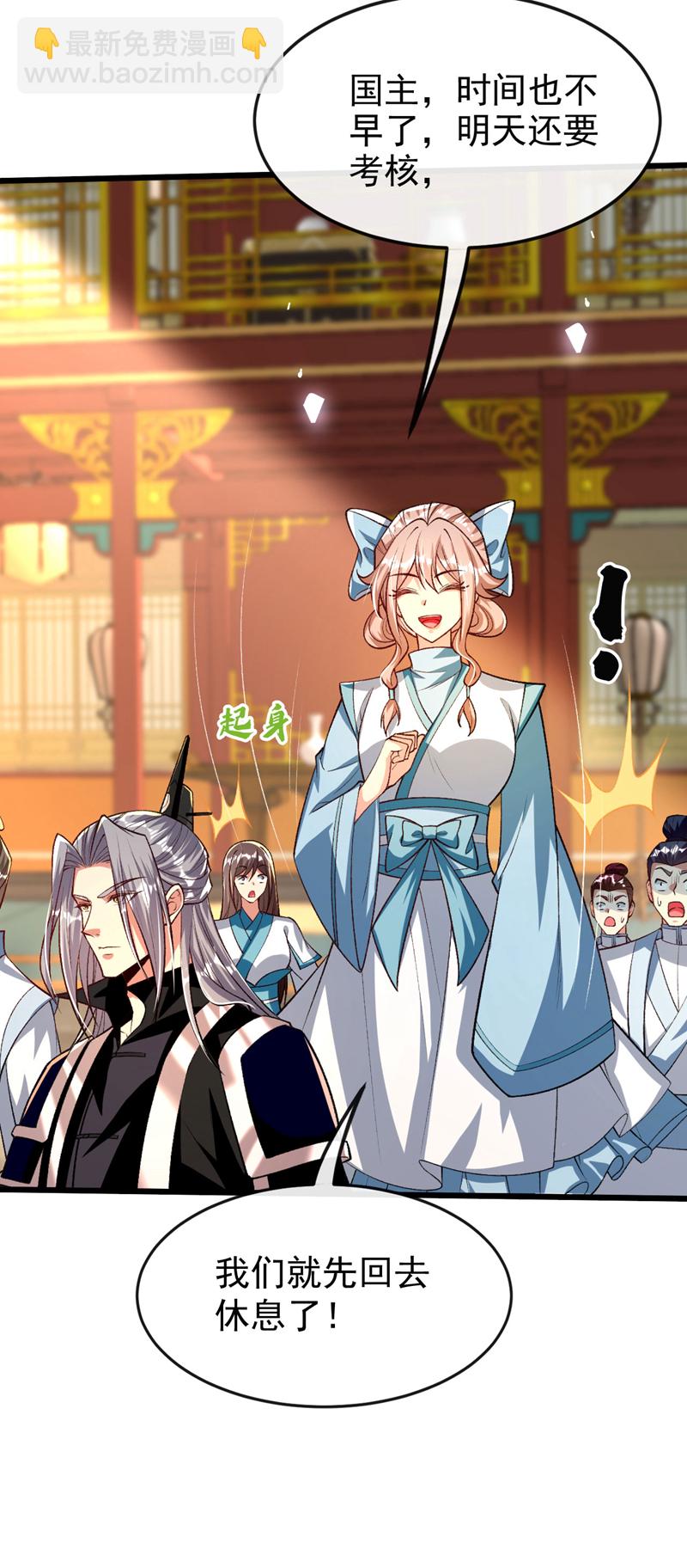 第278话 你的对手是本座！-第277话
