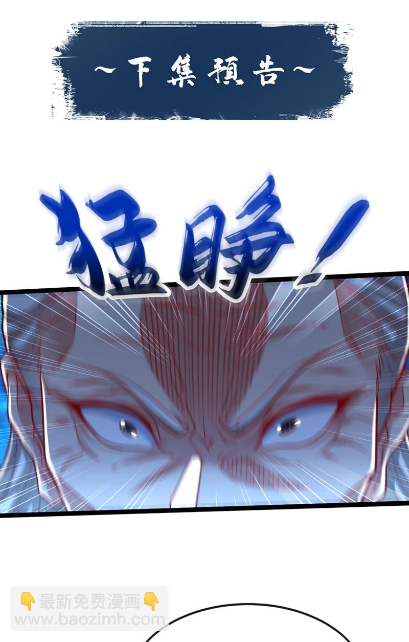 第278话 你的对手是本座！-第277话