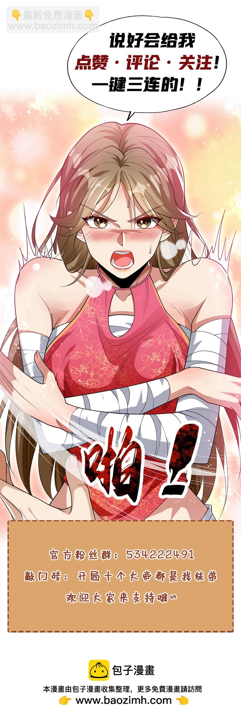 第278话 你的对手是本座！-第277话