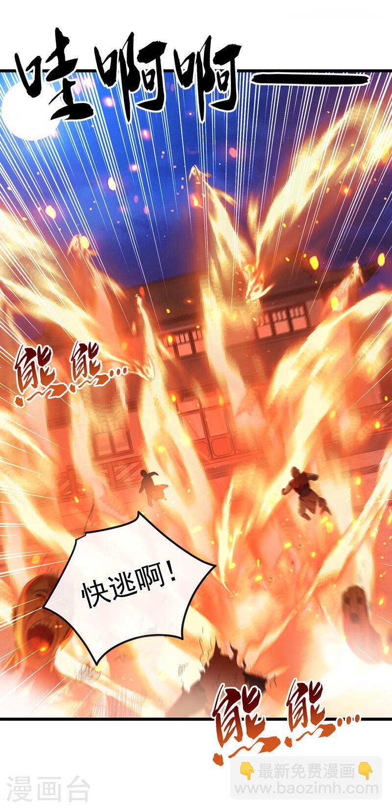 第29话 弟子？小萌？-第29话