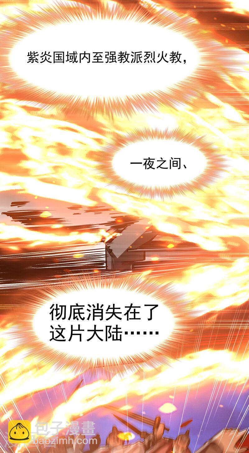 第29话 弟子？小萌？-第29话