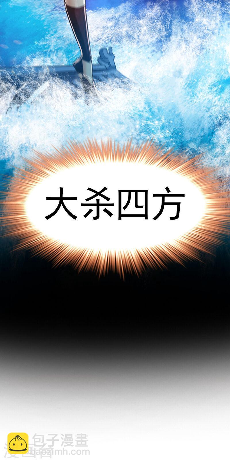 第29话 弟子？小萌？-第29话