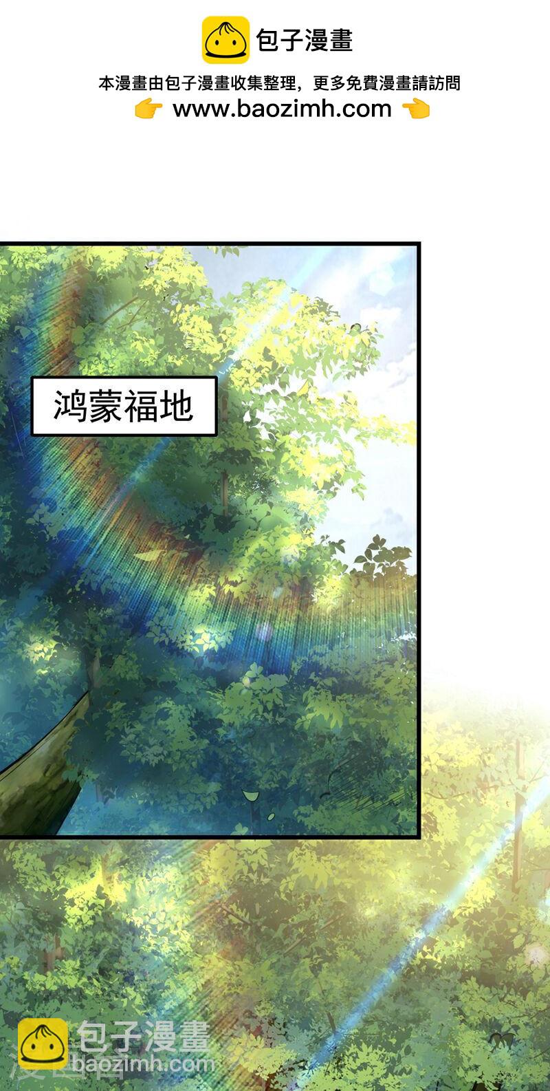 第29话 弟子？小萌？-第29话