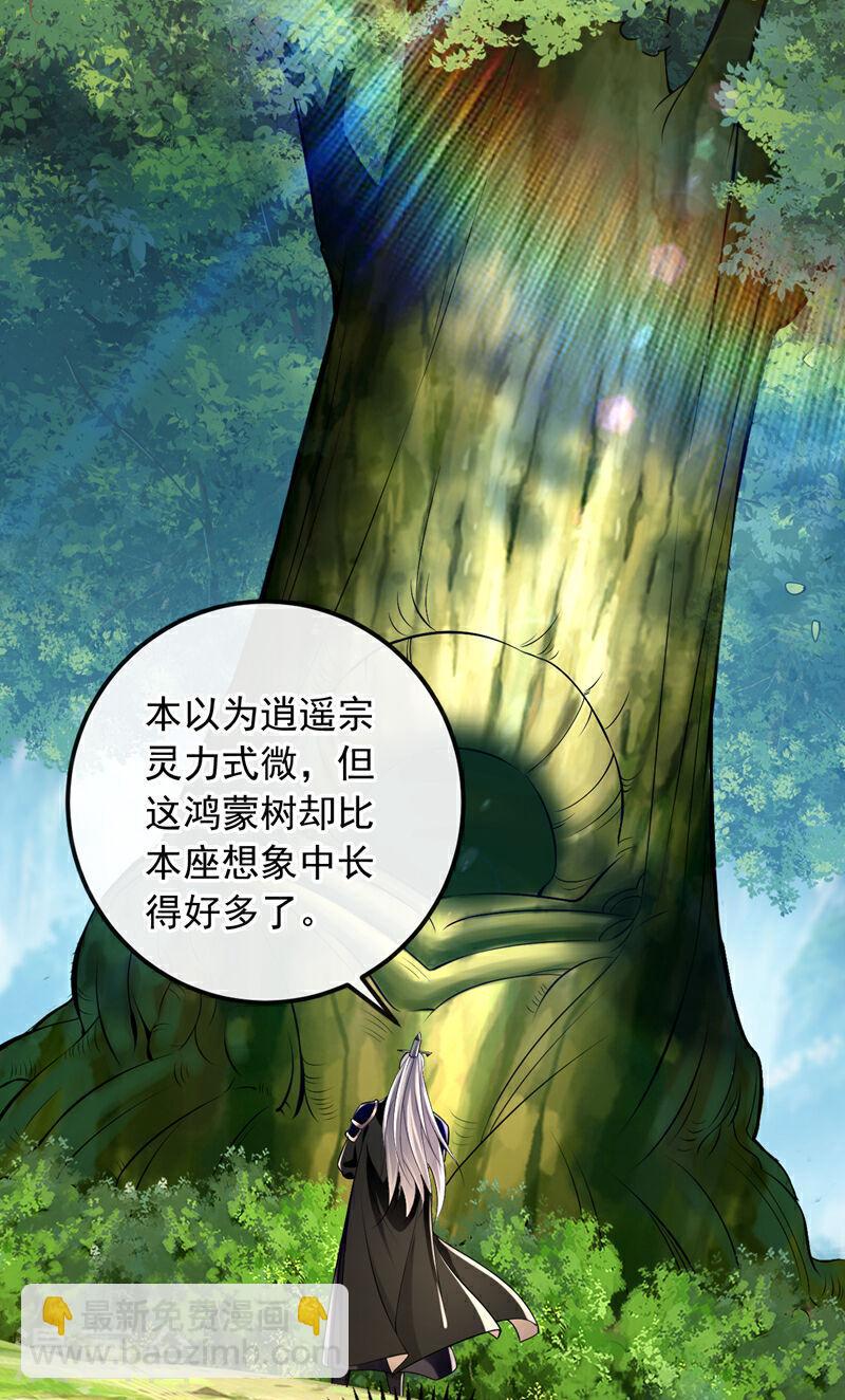 第29话 弟子？小萌？-第29话