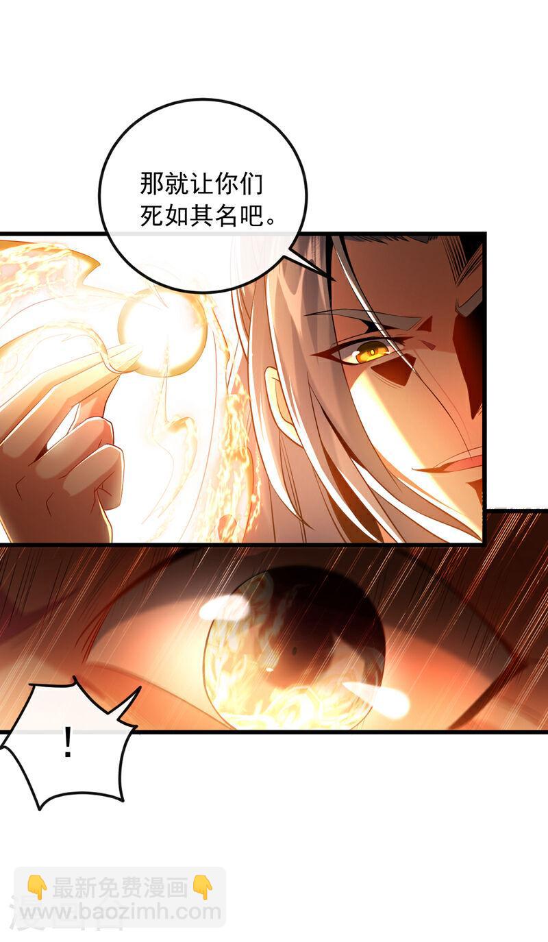第29话 弟子？小萌？-第29话