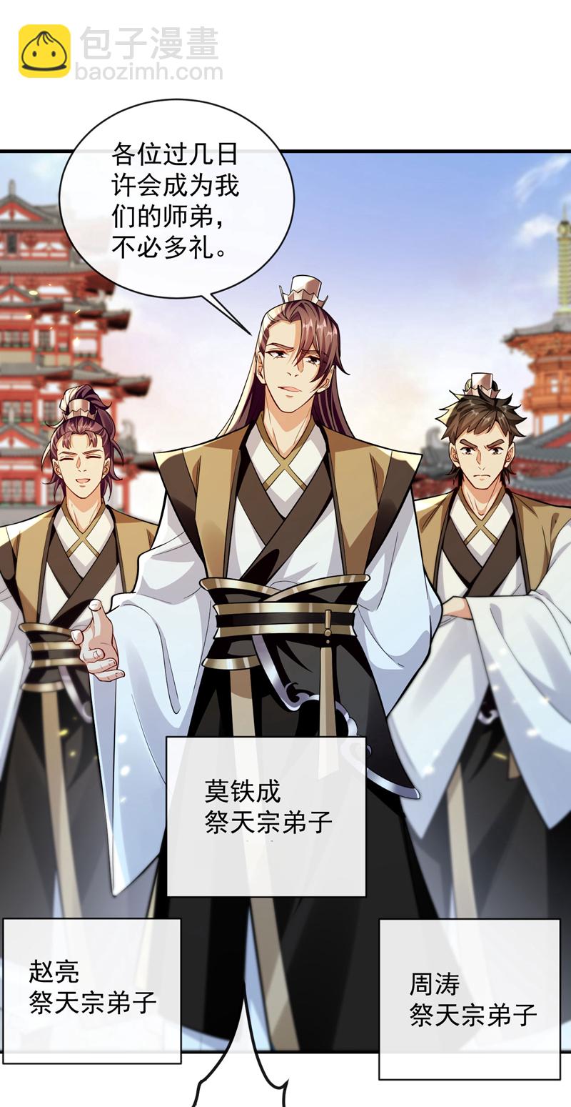 第280话 一剑，仅此而已？-第279话