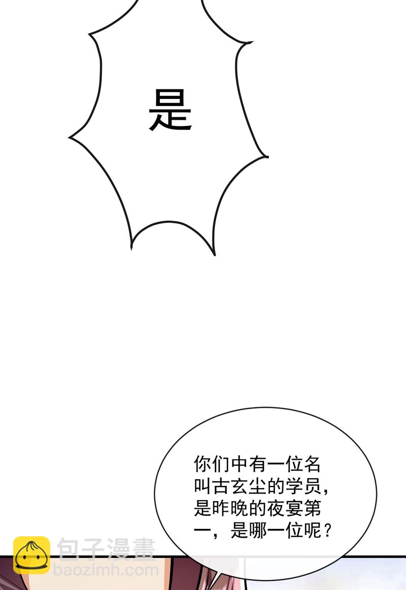 第280话 一剑，仅此而已？-第279话