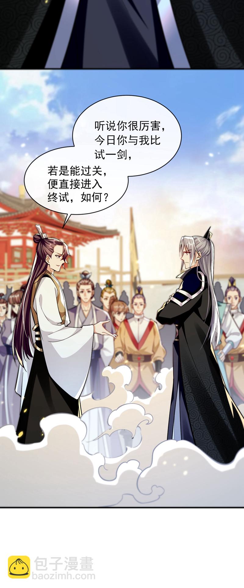第280话 一剑，仅此而已？-第279话