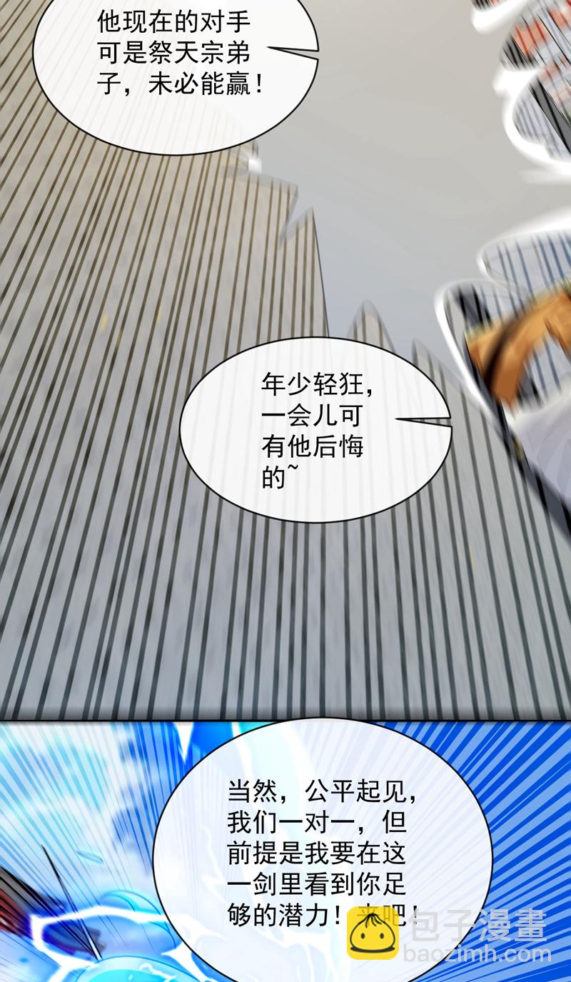 第280话 一剑，仅此而已？-第279话