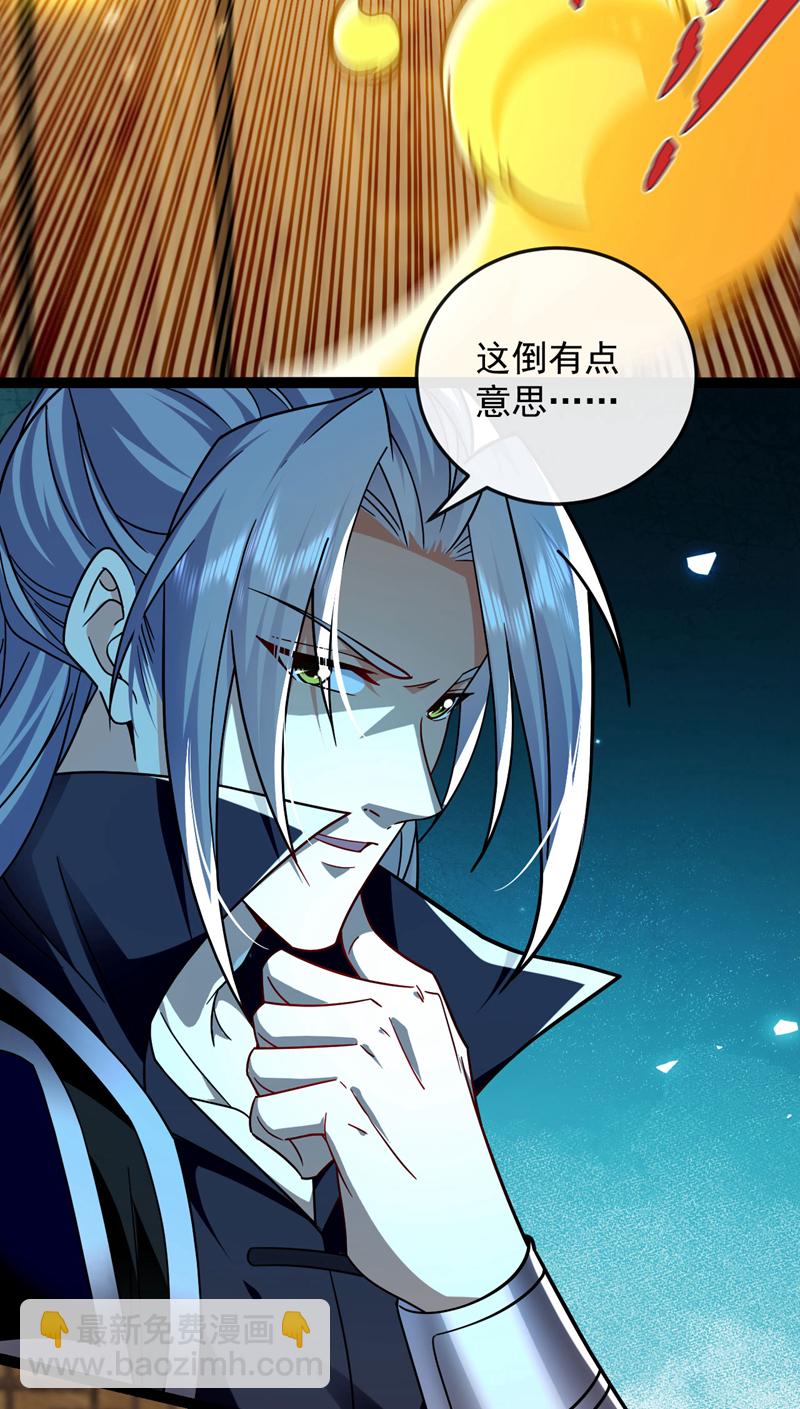 第282话 不知死活的东西-第281话