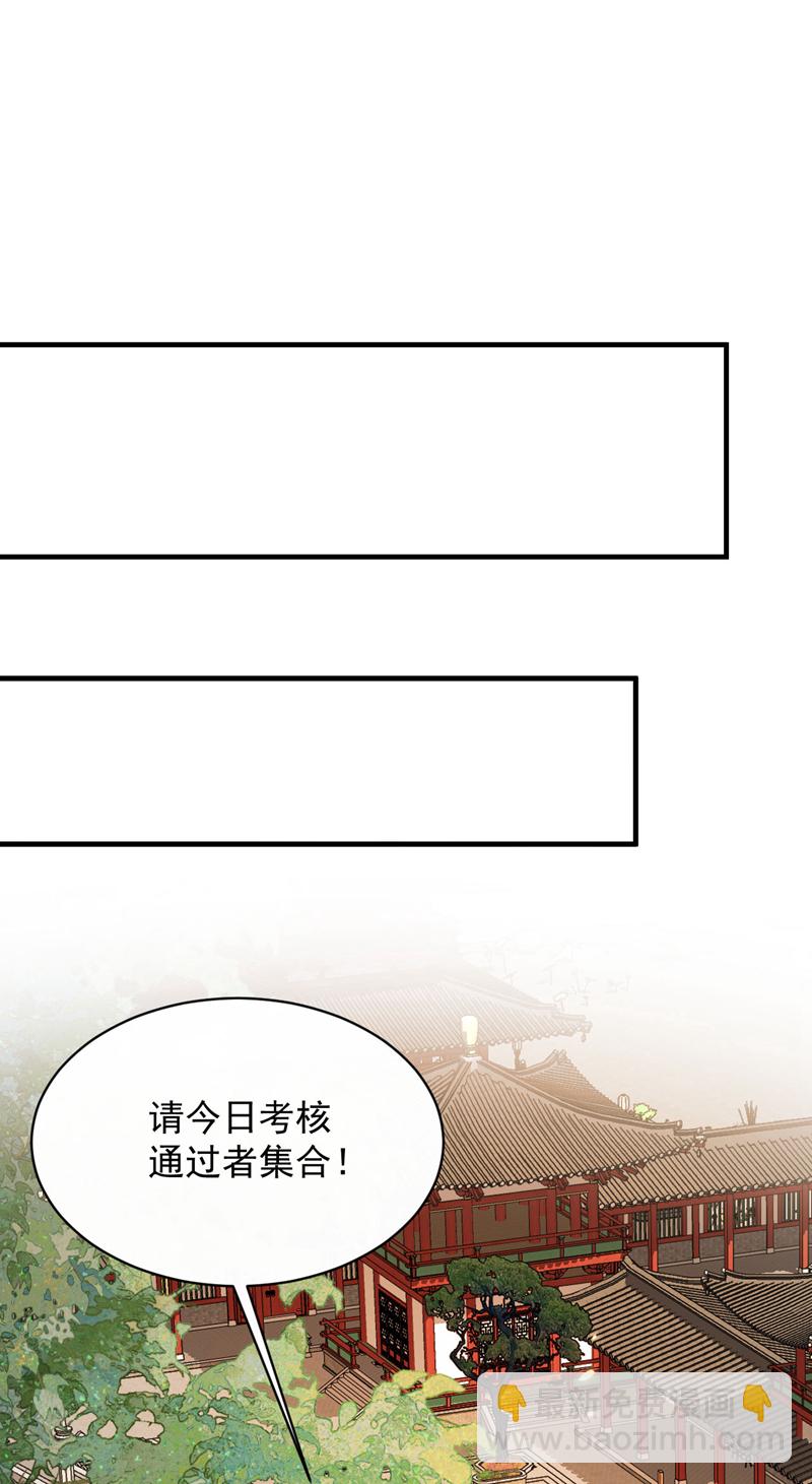 第282话 不知死活的东西-第281话