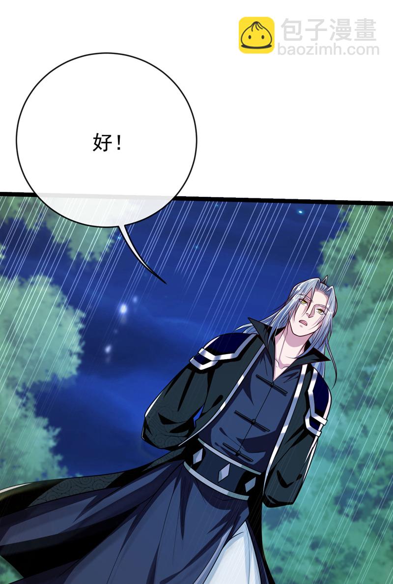 第286话 有人在呼救？-第285话
