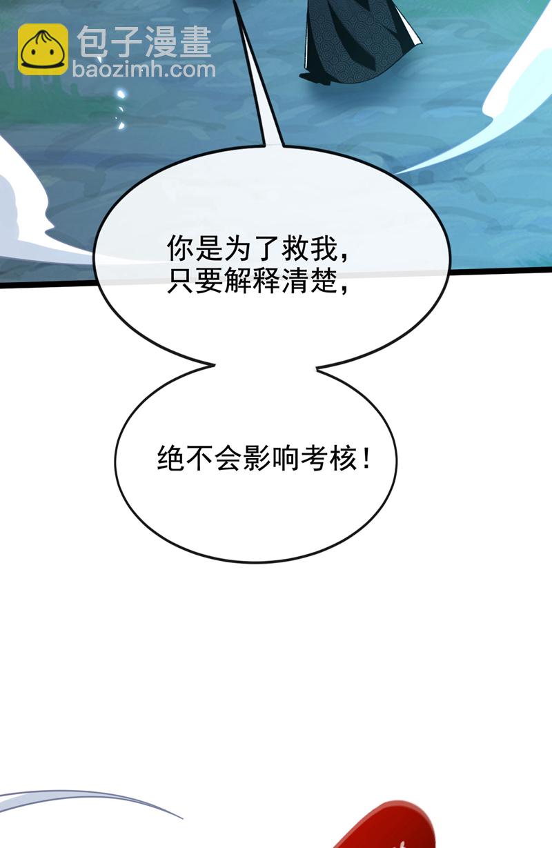 第286话 有人在呼救？-第285话