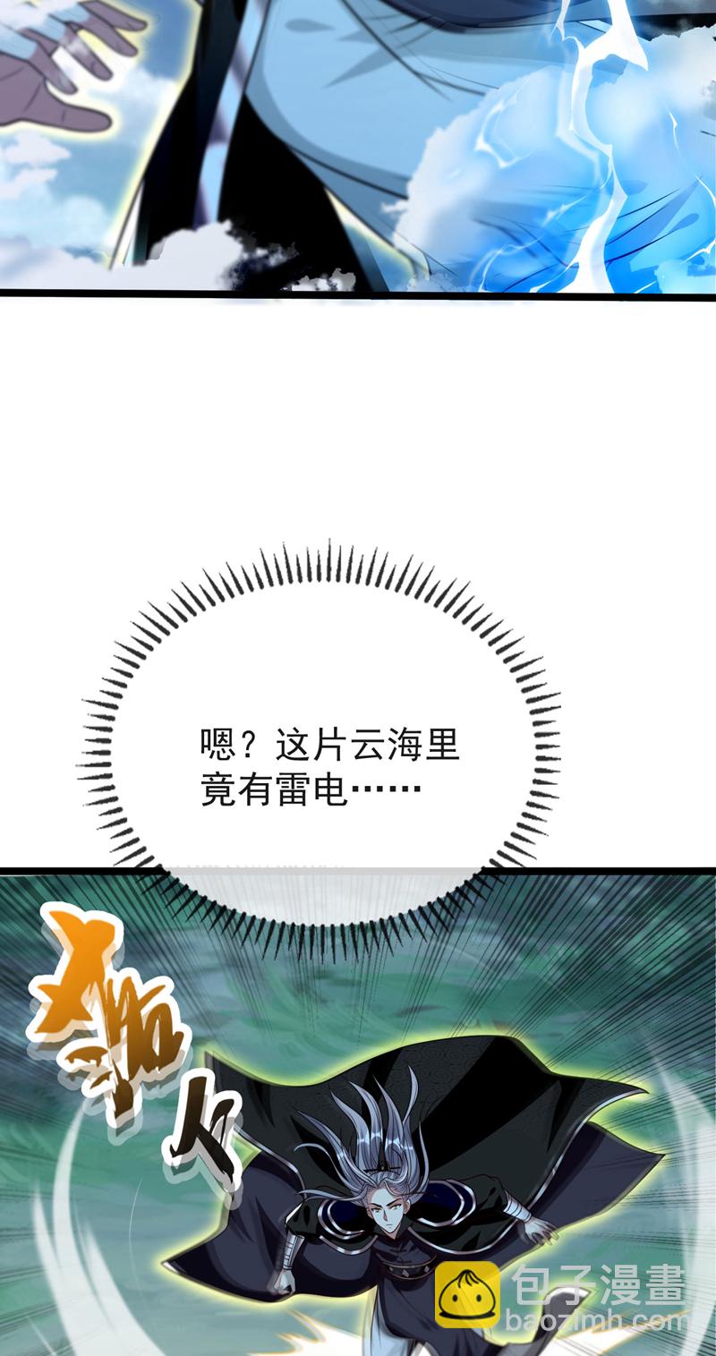 第286话 有人在呼救？-第285话