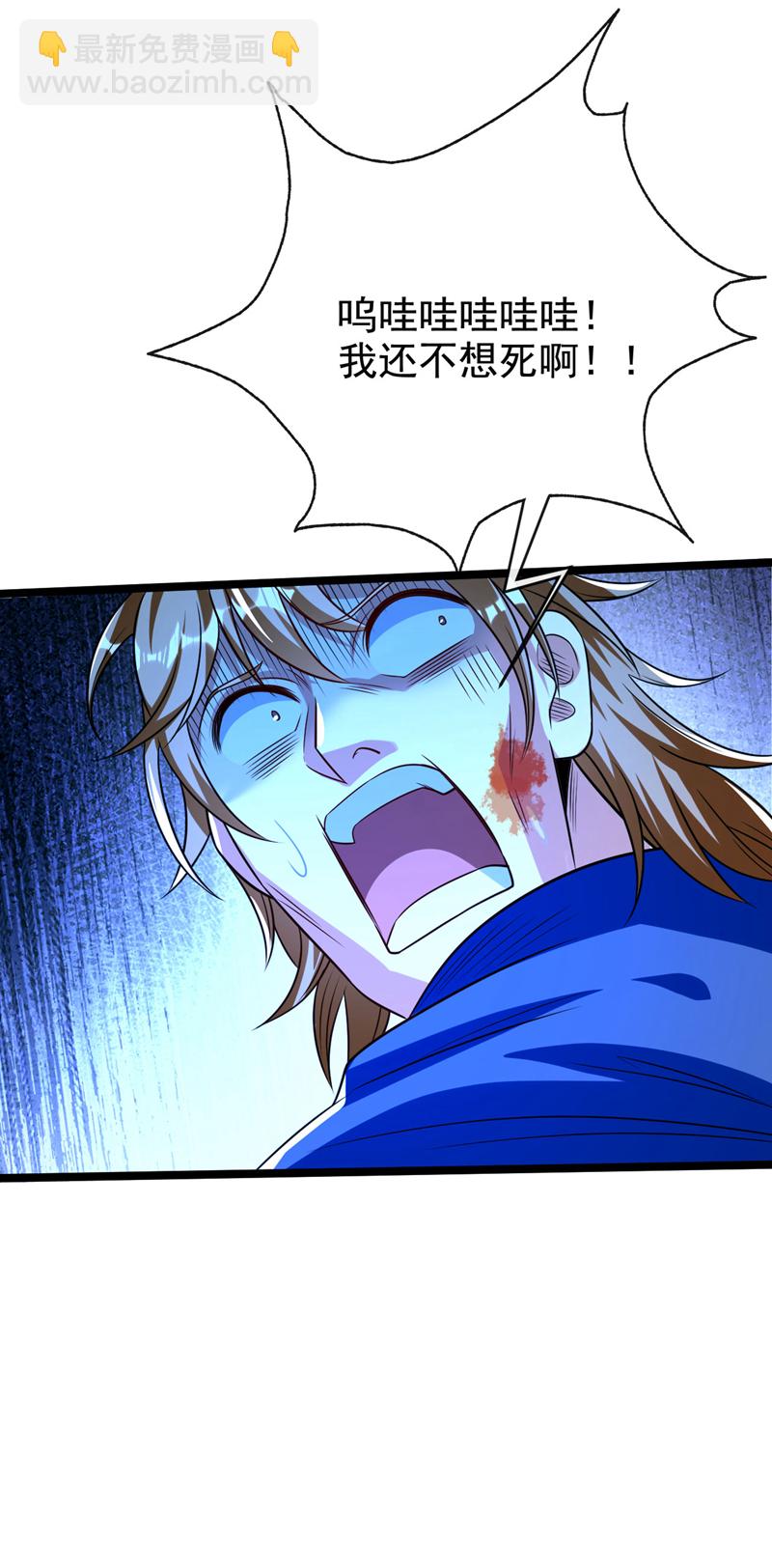 第286话 有人在呼救？-第285话