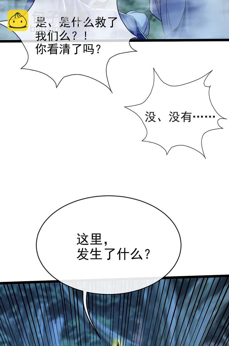 第286话 有人在呼救？-第285话