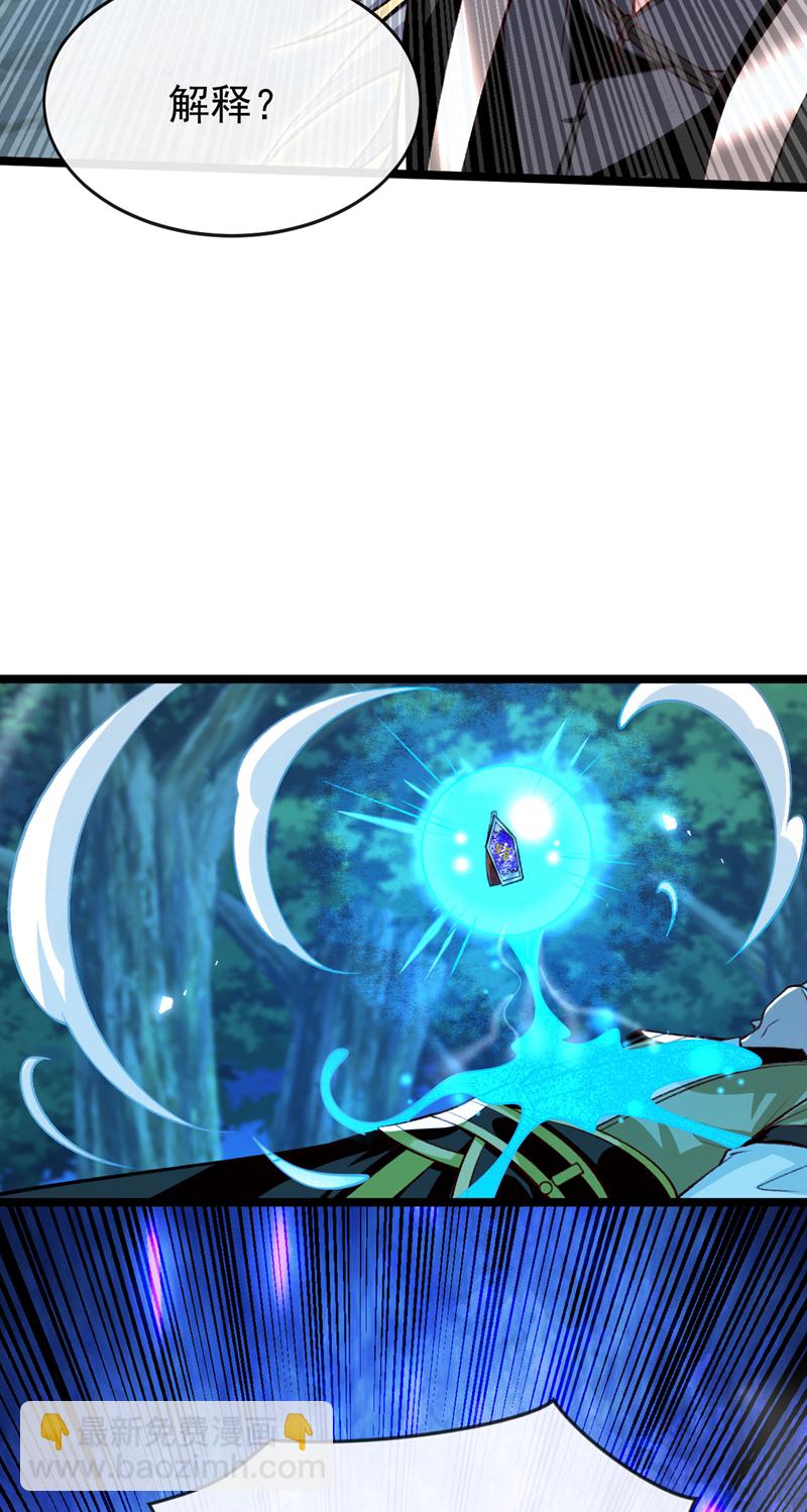 第286话 有人在呼救？-第285话