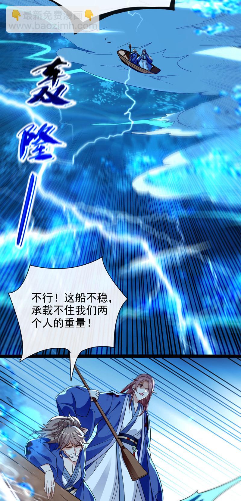 第288话 死路一条-第287话
