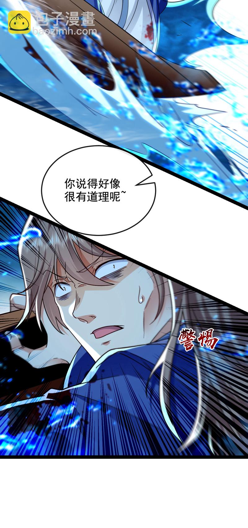第288话 死路一条-第287话