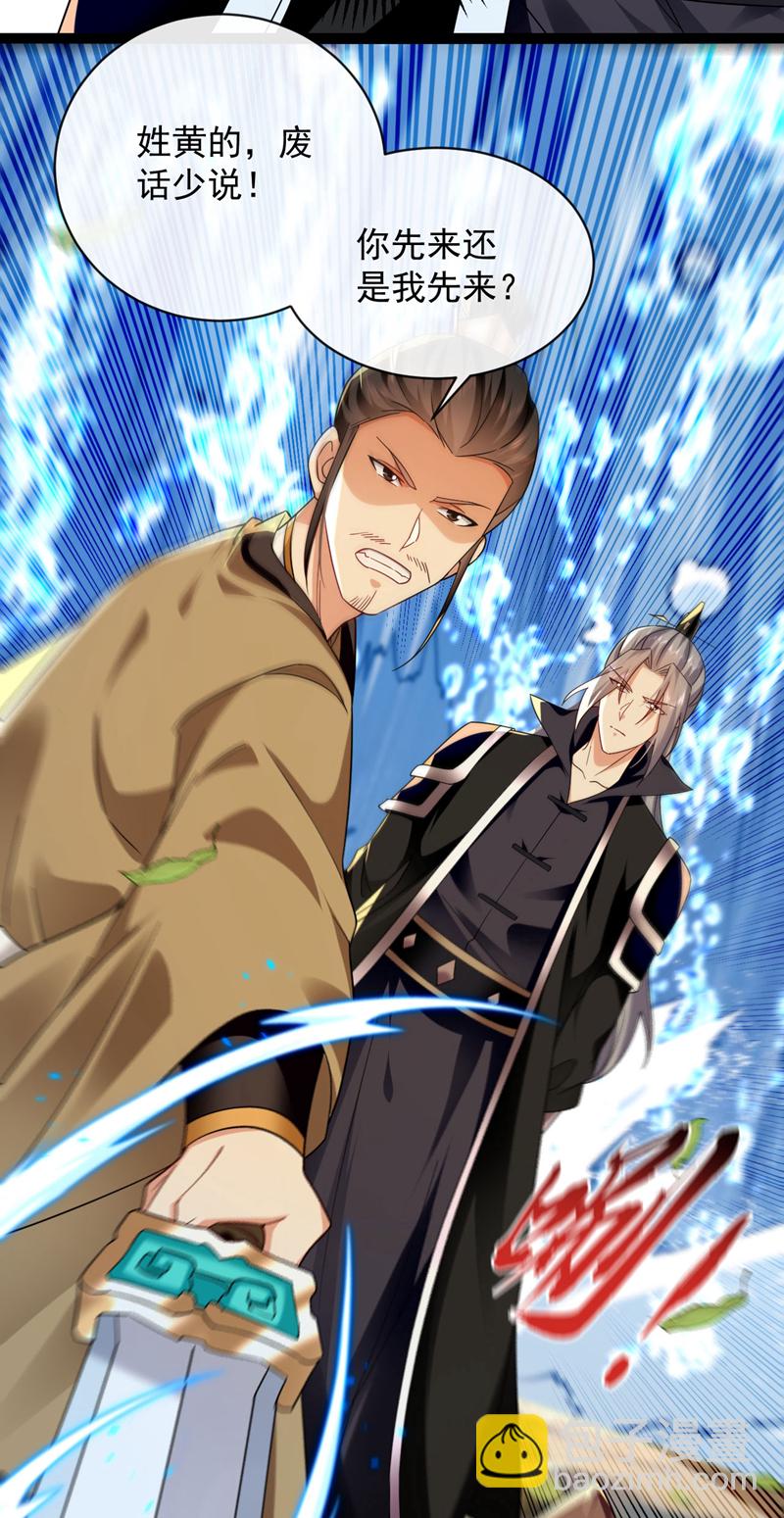 第290话 谁说非得用剑？！-第289话